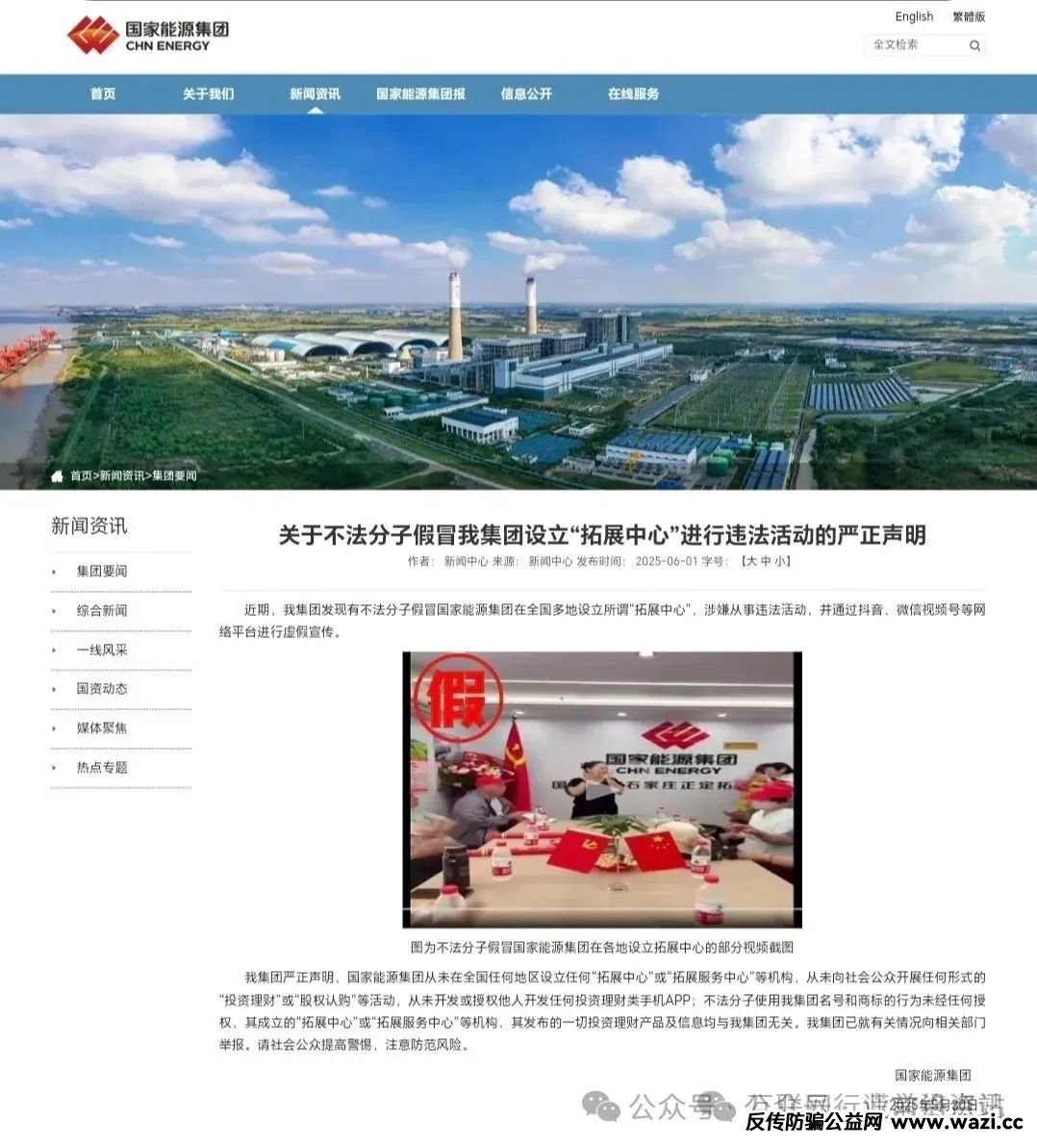 警惕!【优里里,优果牧场,奥拉丁,LDK灯塔币,拳头科技,国能】资金盘传销虚拟币