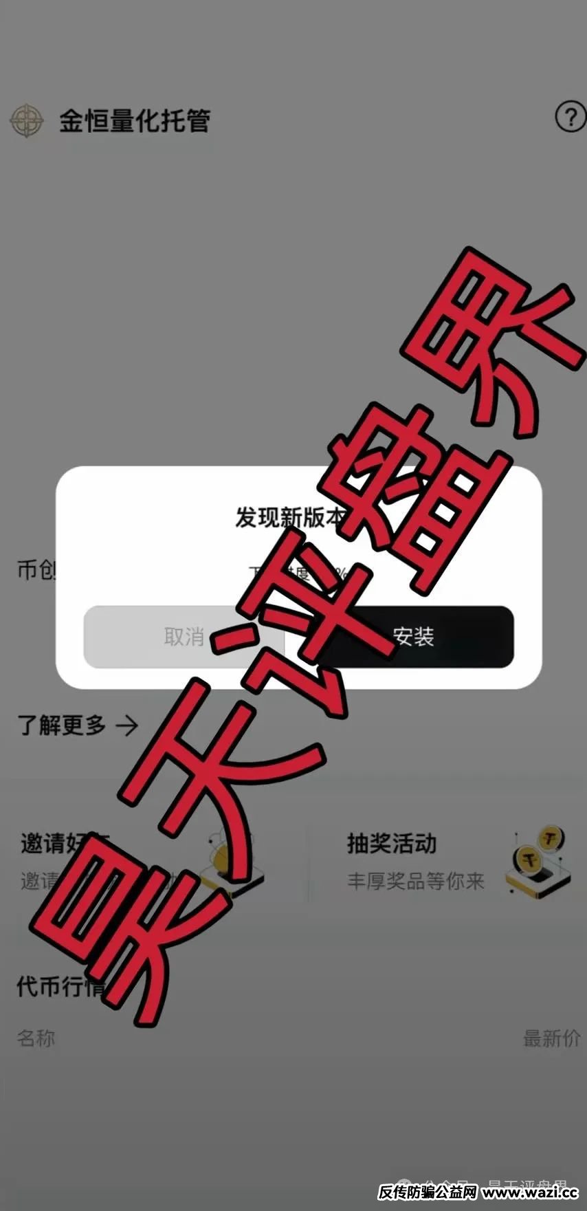 爆料】金恒合约,拳头科技,星链ai,中永国昌，已经崩盘跑路的资金盘骗局，请远离资金盘