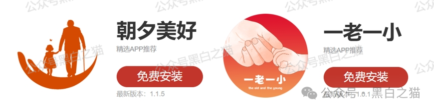 反诈防骗｜涉诈APP，华夏社区、一老一小、中国制造、阿里数农等，遇到赶紧远离！