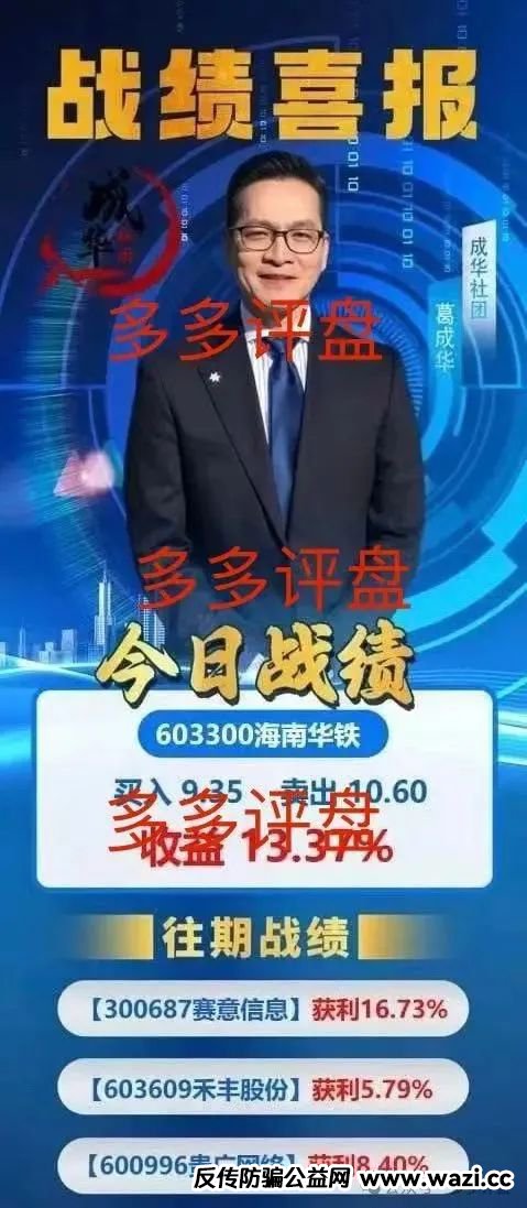 【柏瑞创汇】【资金盘骗局】大量收割已开始,会员已下车无望!