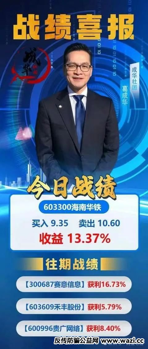 【柏瑞创汇】股票带单分红盘,即将崩盘跑路!