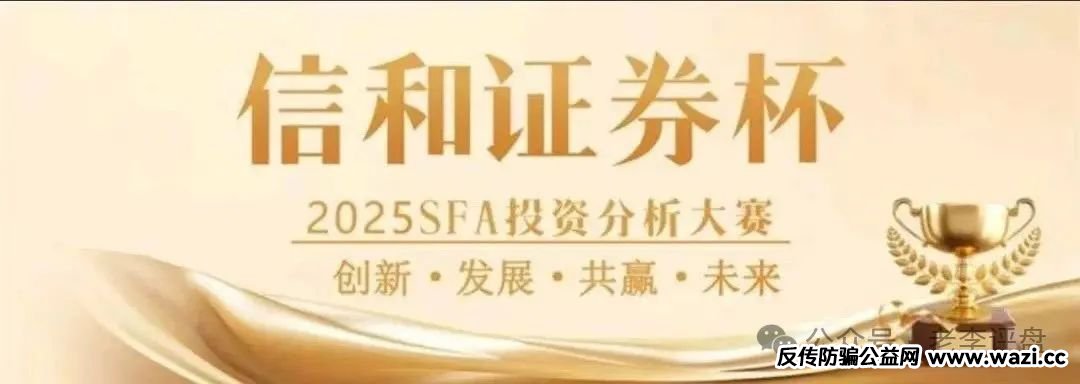 “信和证券” 实为 “蓝盒证券” 原班人马新局，收割镰刀已举起