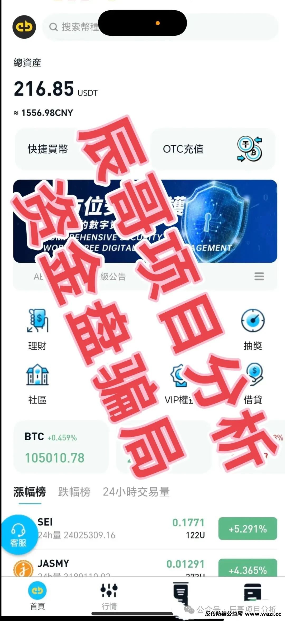 【ABCC】交易所跟单类资金盘骗局，开始大量单割团队！