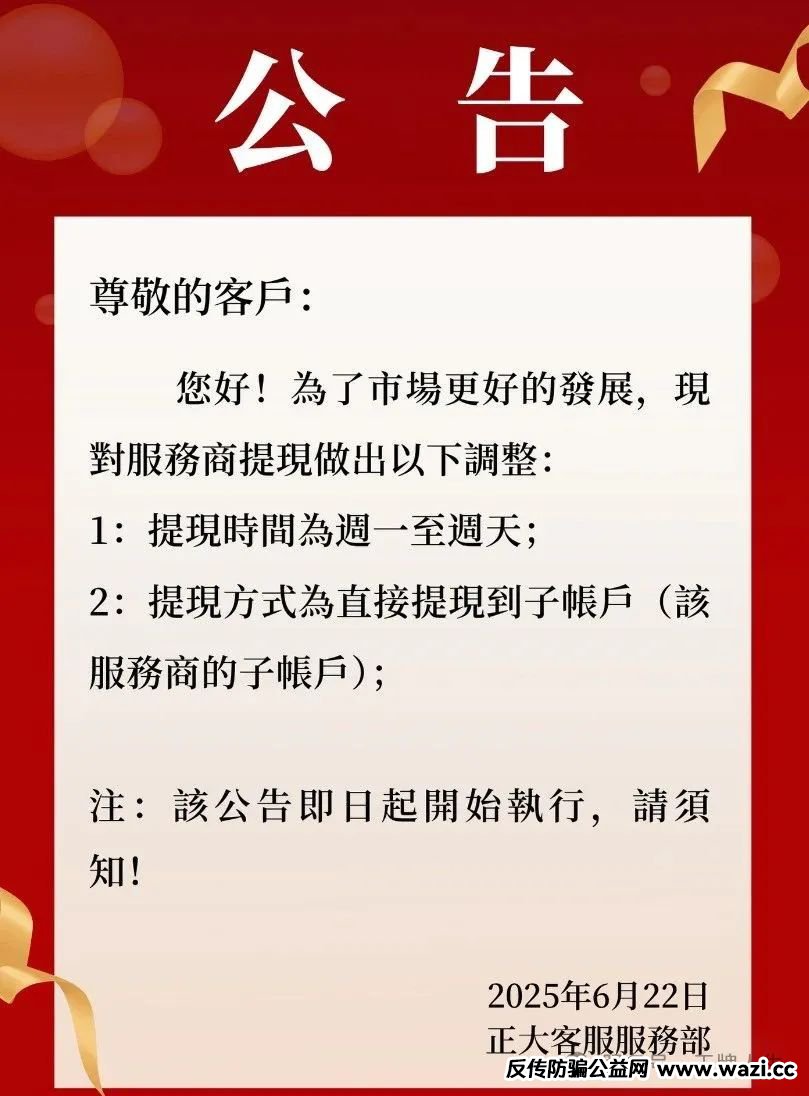 一指天下无法提现确认崩盘，总部人去楼空，抓紧时间维权！