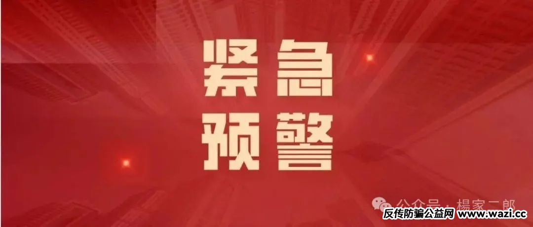 曝光几个高危的资金盘骗局!【众创盟,欧比特,优科创,大气资本】