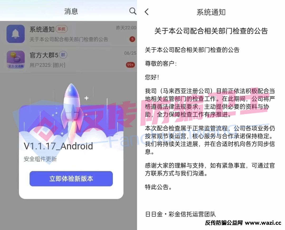 这6个资金盘排队等着跑呢!你撤出来了吗?