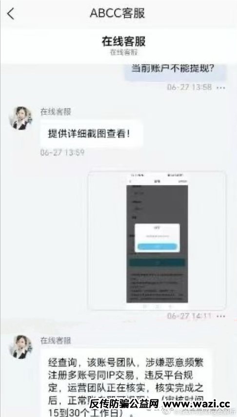 资金盘预警！电影世界助力、悠然境、诺亚保险、未来音、长城易趣、星耀联合