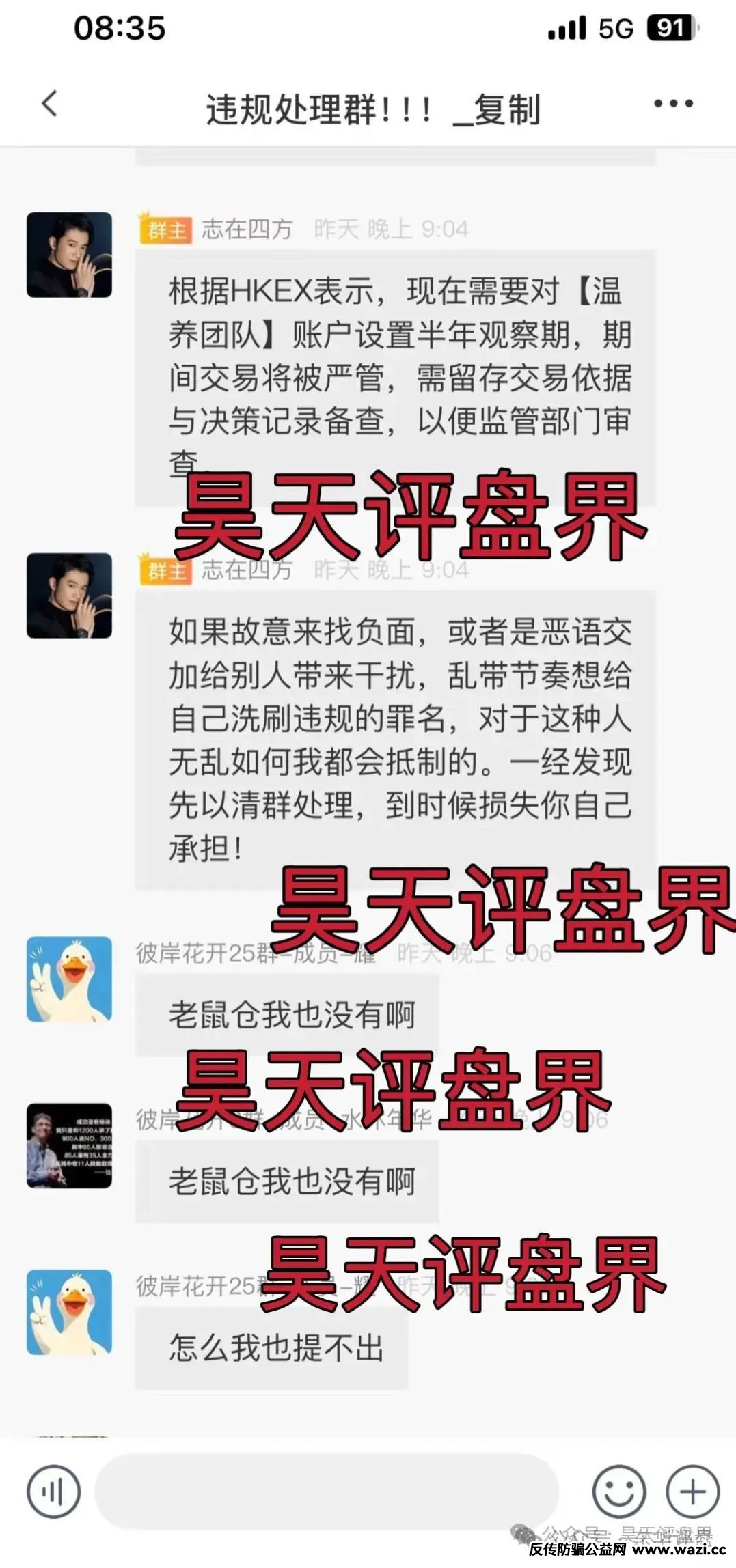 HKEX煜志金融交易所：带单类资金盘骗局，高度预警，即将崩盘跑路！