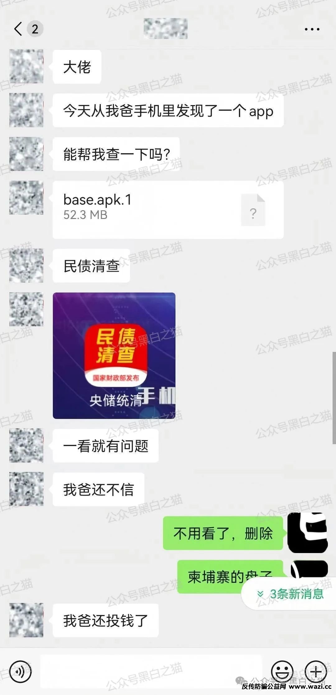 反诈防骗｜央储统清，中国养老，全民地票，中国残联，等资金盘继续哄骗老年人......