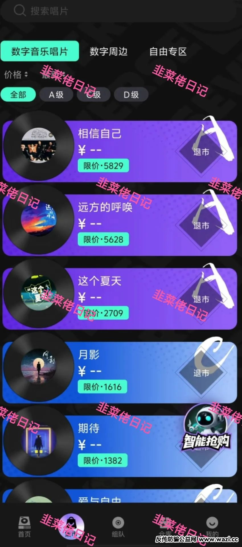 最新资金盘项目骗局曝光【 巢音世代, 伊格尔矿业】