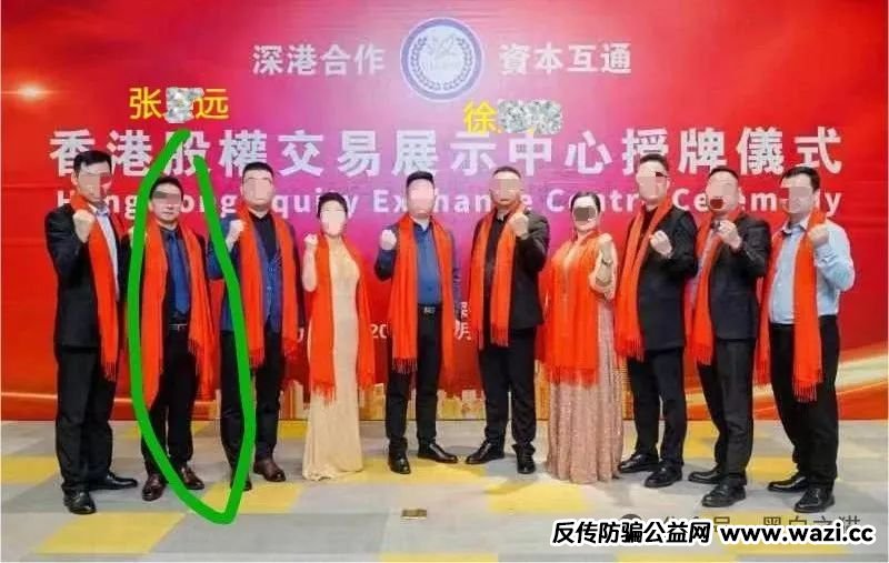 曝光｜“华食汇”资金盘受案进展，投资受害人尽快本地登记备案.....