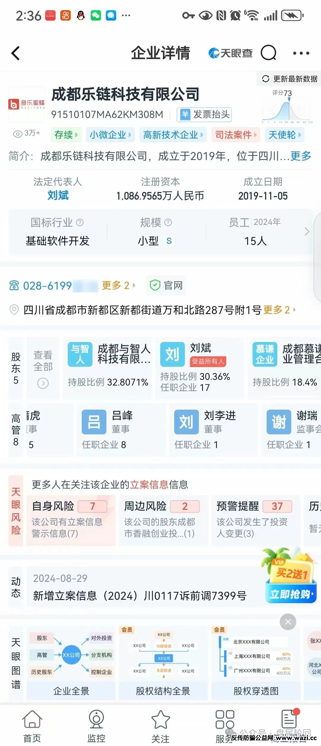 【巢音世代】其本质还是一个抢单互助资金盘 ，马上崩盘跑路！