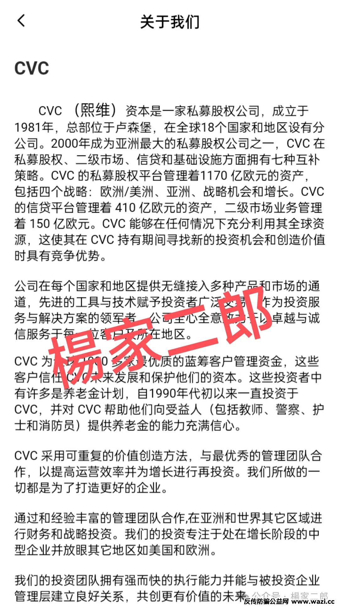 套牌＂CVC＂分红类资金盘：一场注定坍塌的财富游戏，你还在参与吗？
