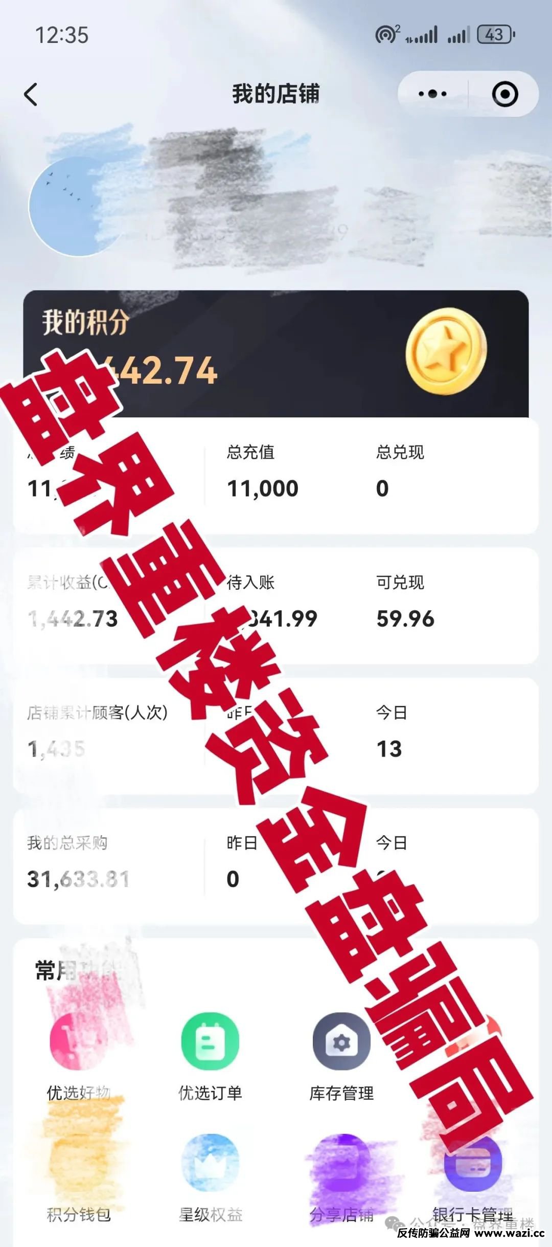 【链商圈】打着跨境电商噱头的资金盘骗局，开始大量单割，即将崩盘跑路！