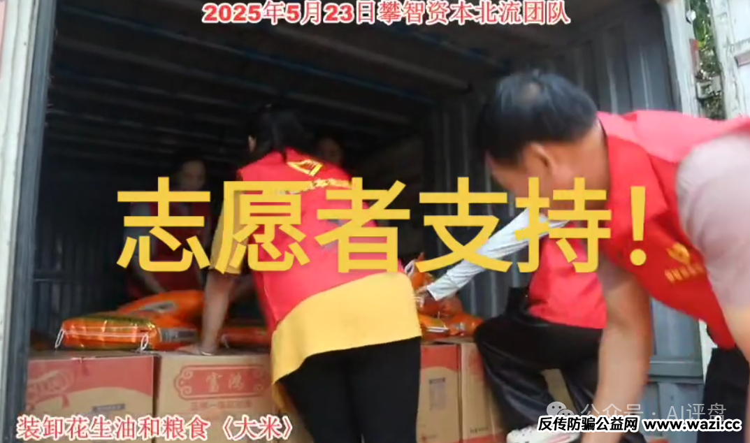 骗局曝光【攀智资本（西北资管）】分享一些洗脑的操作，别信！很多都是拖！