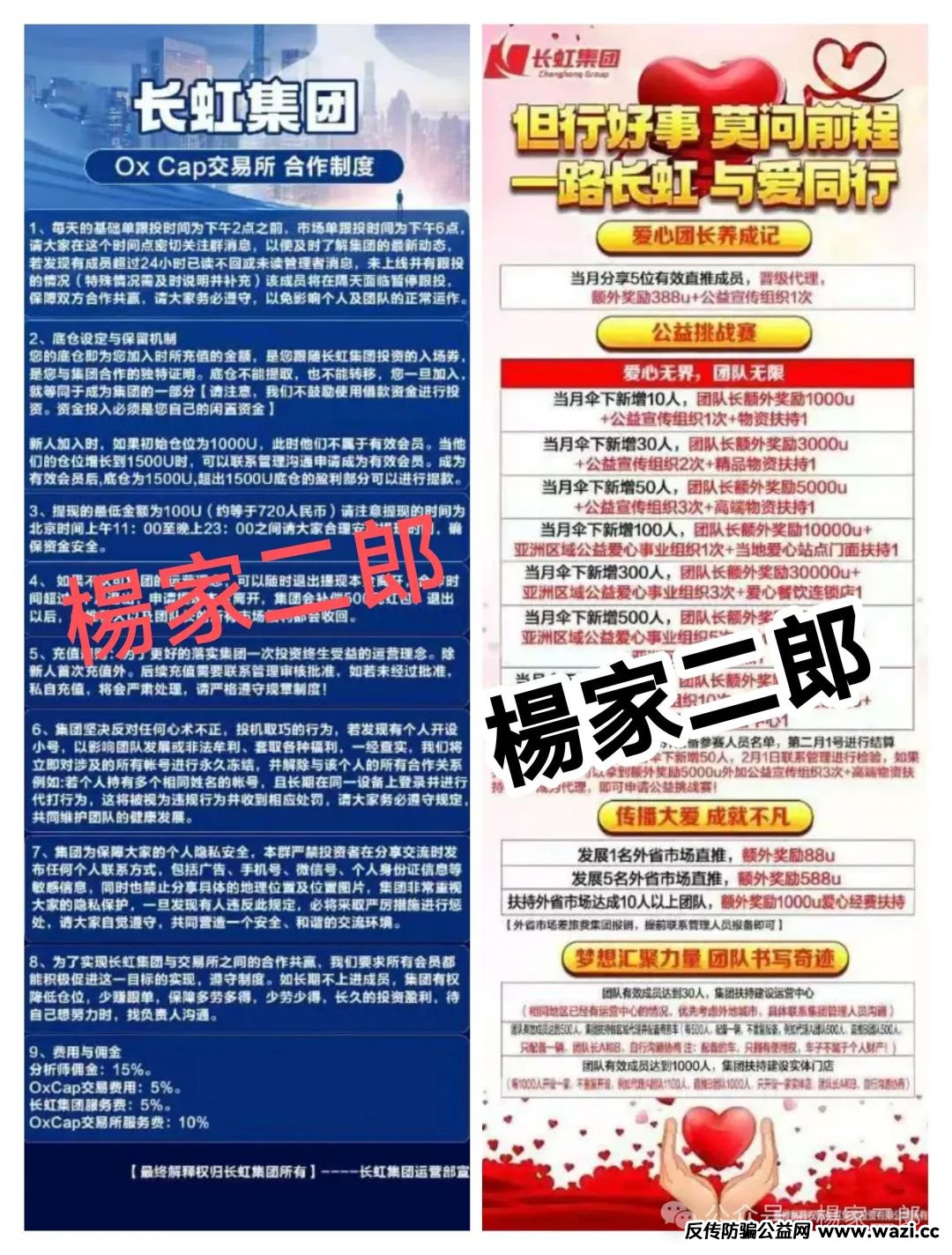 假借国企【长虹集团】跟单骗局卷土重来,正在收割你的钱包!