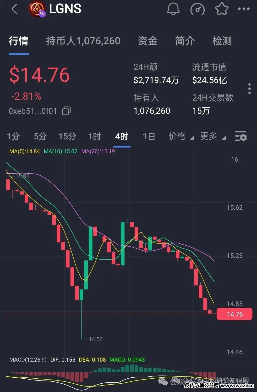 最新资金盘【奥拉丁,公信资本,嘉蓝智投】随时可能卷钱跑路！