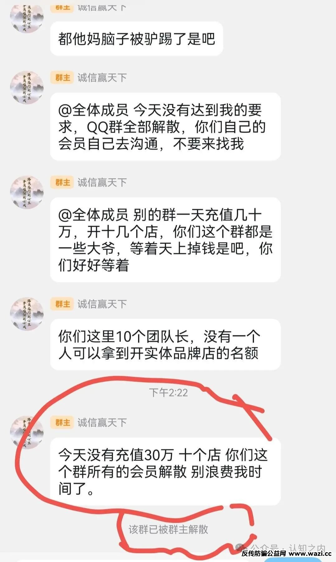 “迪斯康特链商圈（Disconte）”正在疯狂吸金，准备收割！