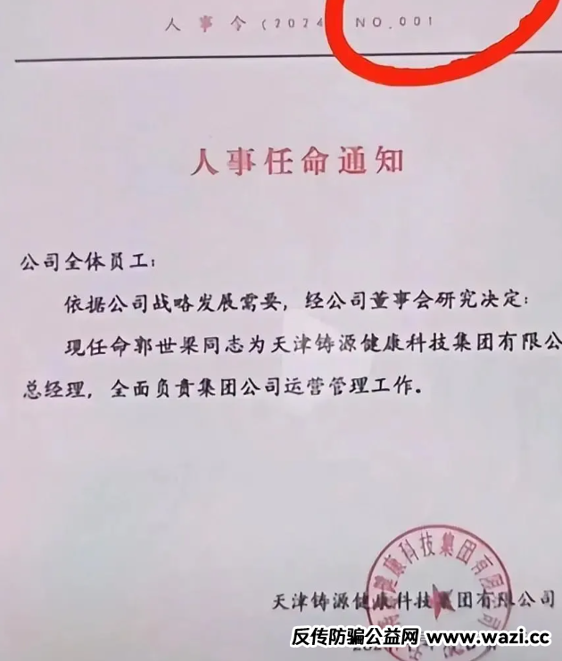 【永倍达】重启从三月喊到八月:1100万会员的钱去了哪!