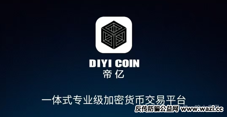 【帝亿交易所】大马力收割机强势来袭，最后还要被收割！