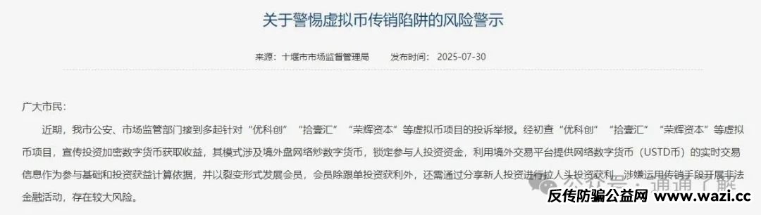 紧急预警！优科创崩盘后，诈骗团伙竟用XM交易所收割“韭菜”！