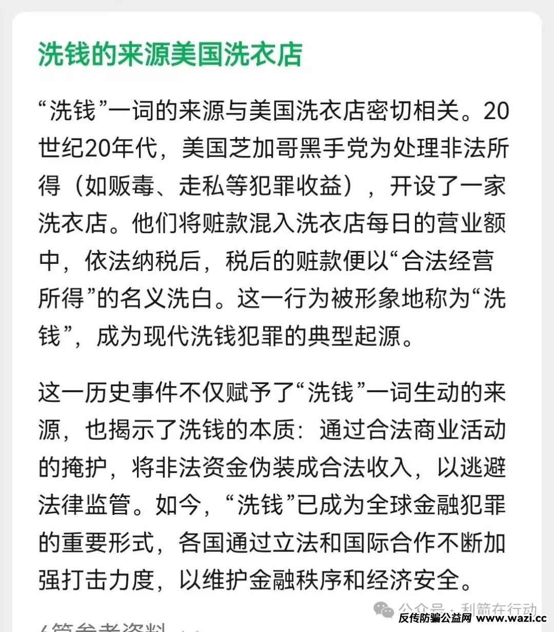 惊爆！假冒 “云计算” APP，揭开诈骗团伙骗钱 “洗白” 的暗黑套路