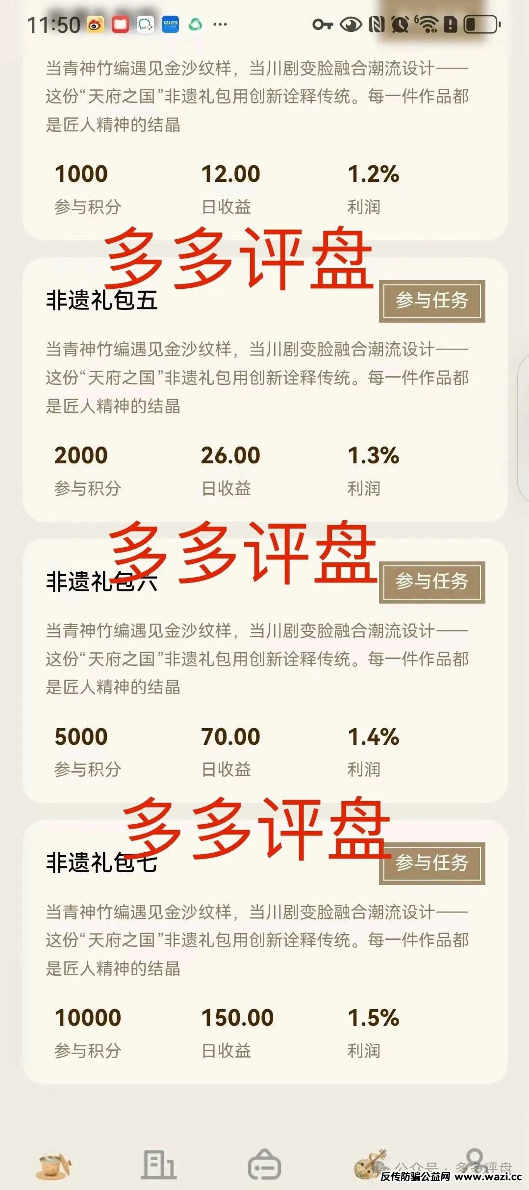 【唯遗=新陷阱】优酷优选骗子重出江湖！空壳吸血盘，关门倒计时，不下车活埋！