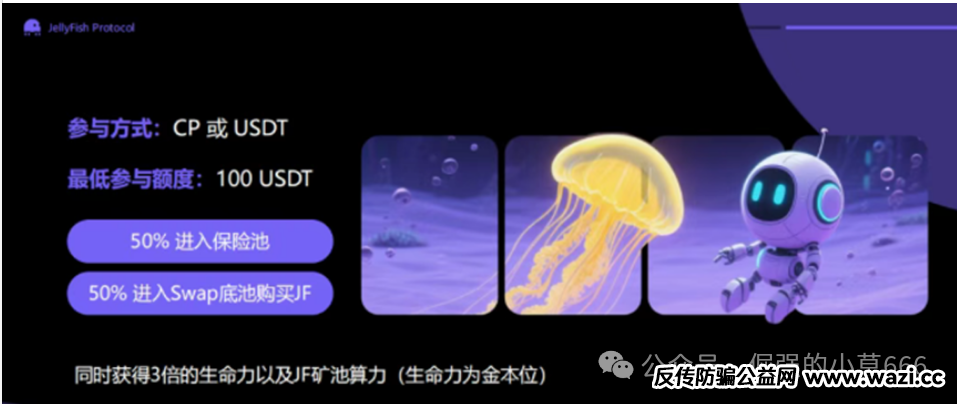 警告!CoinUP与水母协议的“双簧戏”,专割不懂技术的普通韭菜!