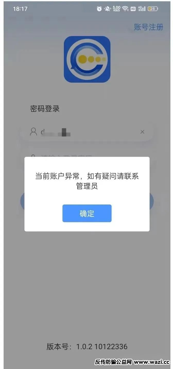【BF 博发集团】支持王总监收割黑心散户 坚决维护王总监及黑心领导人的圈钱成果！