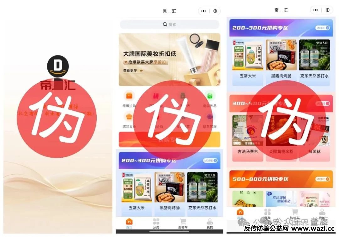 资金盘骗局【帝安汇】拼团骗局，目前已经不能提现，维权中！