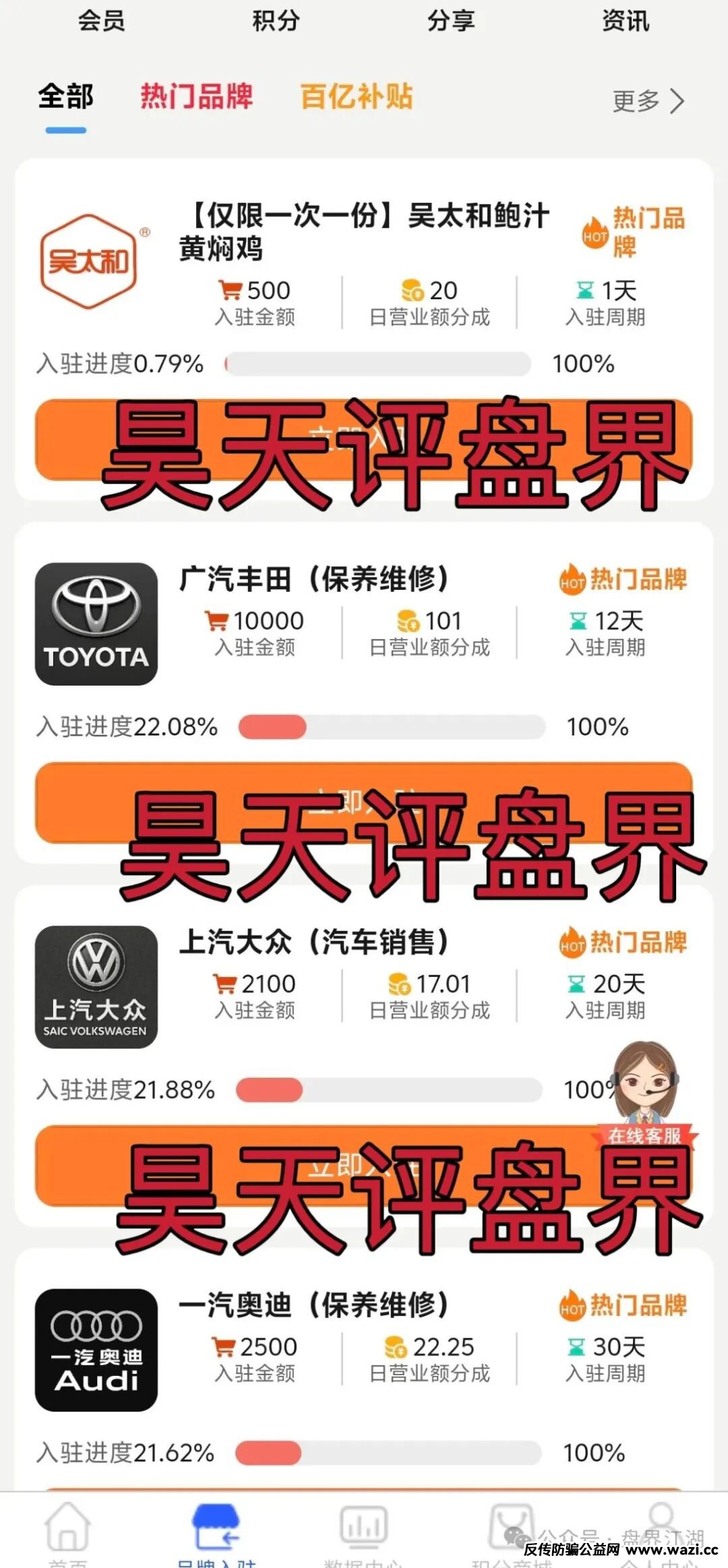 资金盘骗局【云上星盟】已经开始单割，随便封会员账号，高度预警，你还敢玩