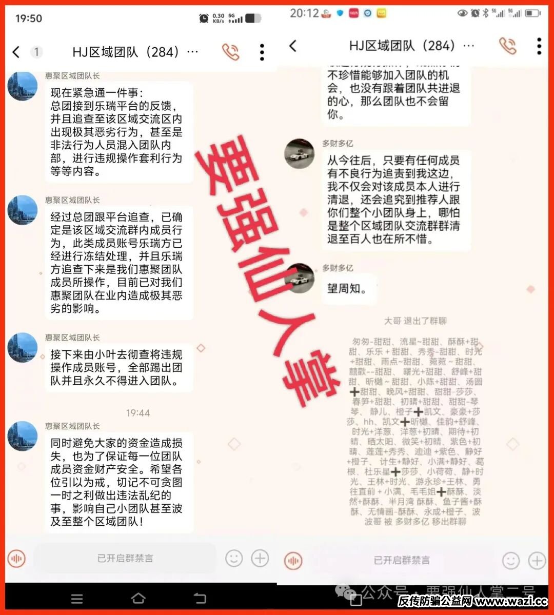 紧急预警！【乐瑞资产】资金盘骗局，崩盘跑路倒计时，抓紧时间撤离！