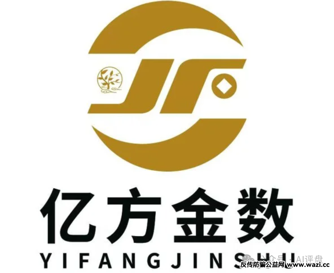 【香港亿方金】跑路崩盘了，圈钱无数，疯狂单割团队，整条线直接割！