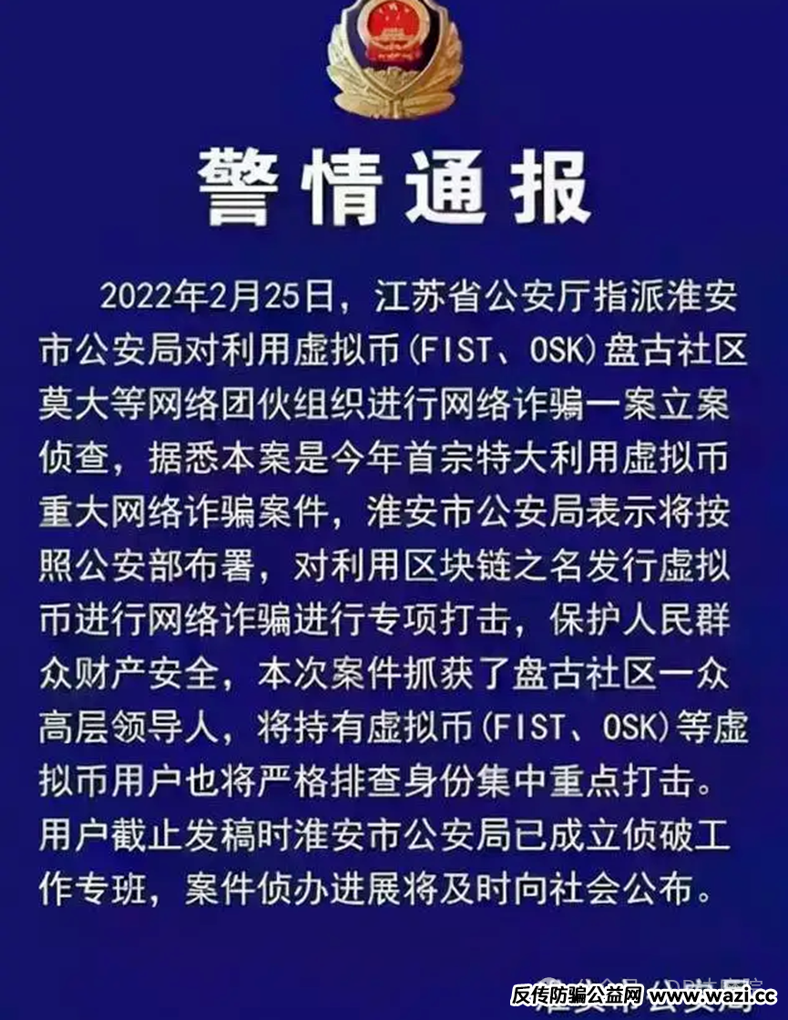 区块链骗局借尸还魂！＂小拳头币＂卷走8亿后，竟在2025年重割韭菜