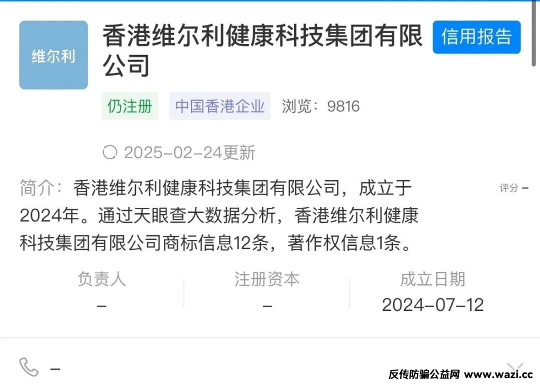 【香港维尔利】投资平台,缅北杀猪盘骗局再现,操盘手已圈钱十几亿,高度预