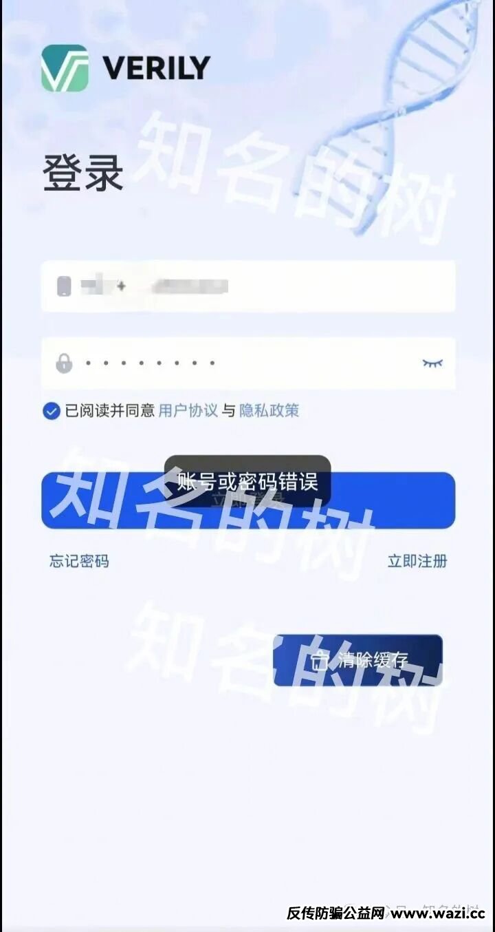 【最新高危预警】(香港维尔利)资金盘骗局崩盘在即!数万投资者血本无归!