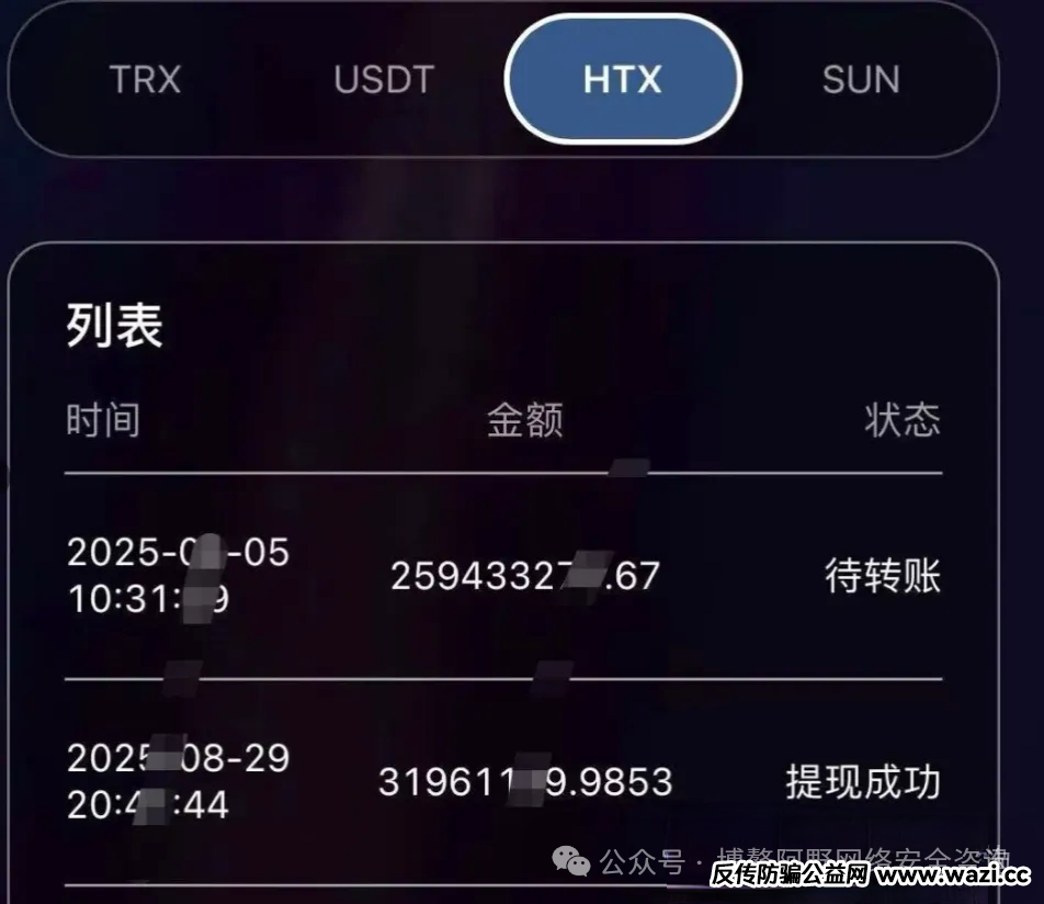 突发!!火币联盟暂停提现跑路,3亿资金蒸发,投资者血本无归