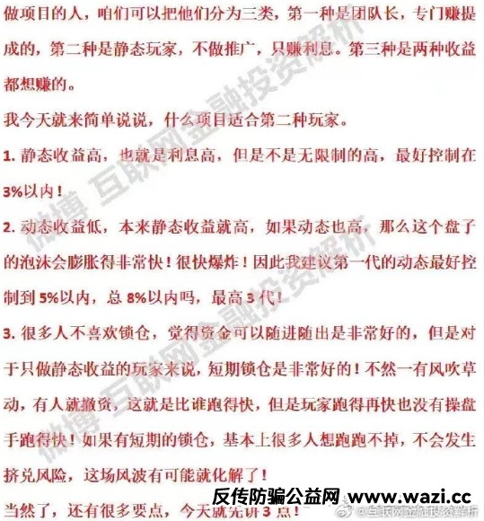 最新预警资金盘!王者国际、POL、维尔利、陶国林创业天下、奥园、博信会、奥