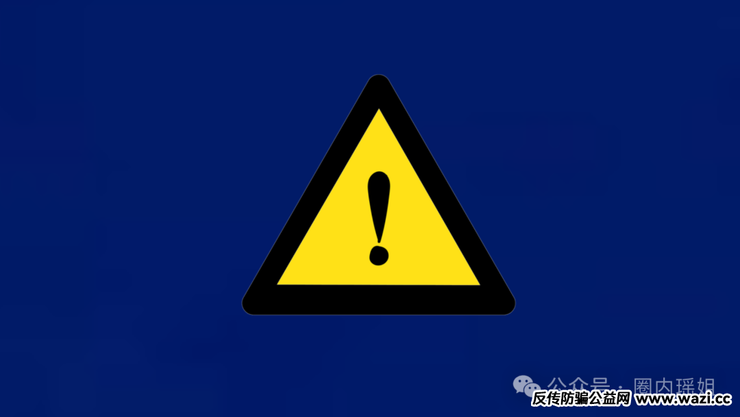警惕！【轻萌剧场】资金盘骗局又现新套路，别再当“韭菜”了！