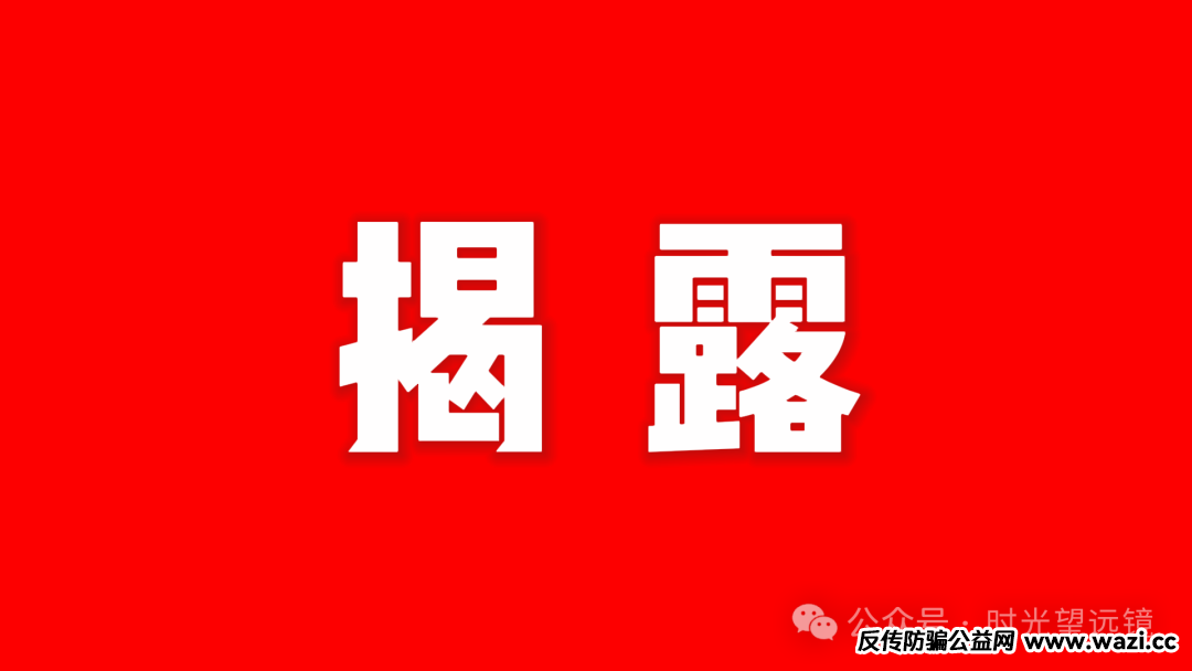 警惕!【海洋牧场,益友荟】资金盘骗局又双叒叕来“割韭菜”了