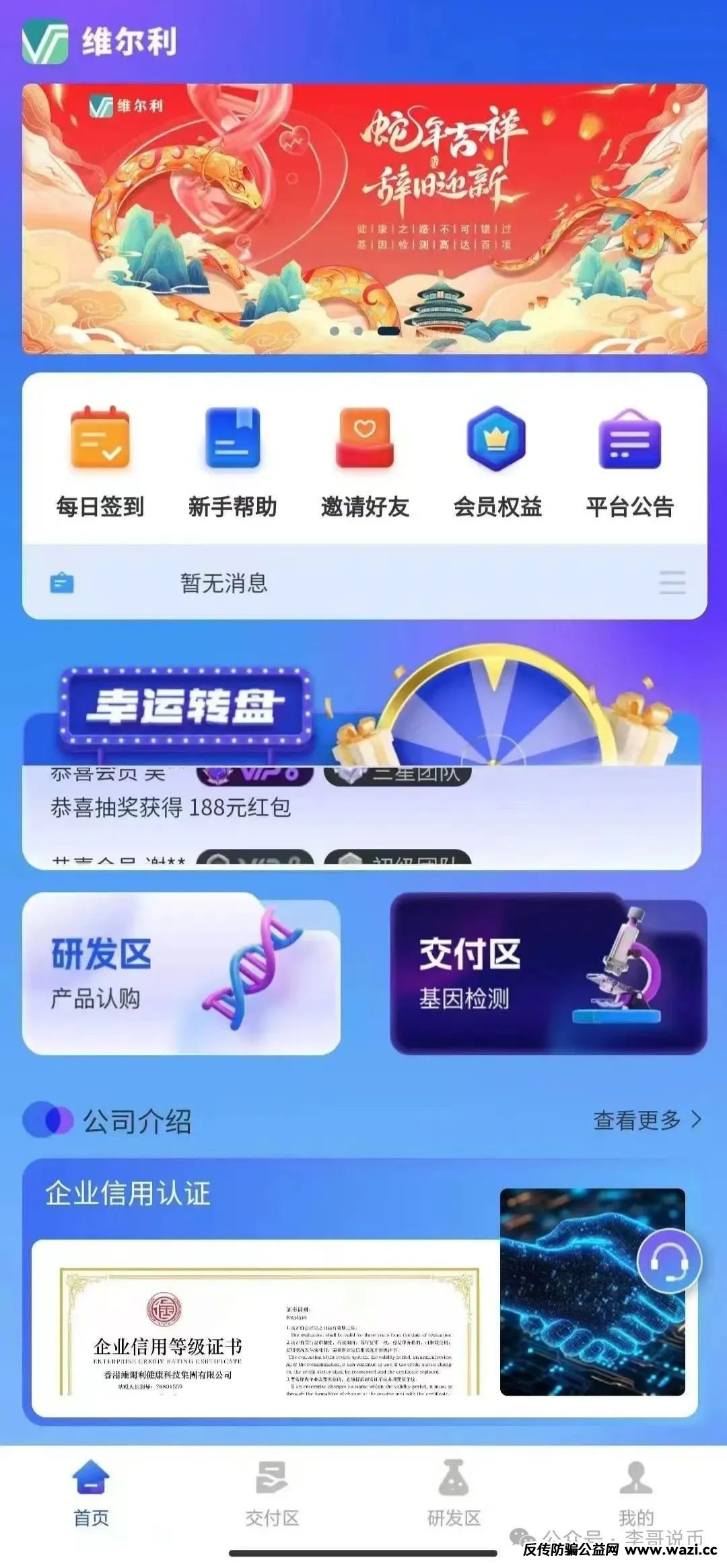 【香港维尔利】进入最后收割阶段,本质就是缅北诈骗团伙搞的盘,相关部门已