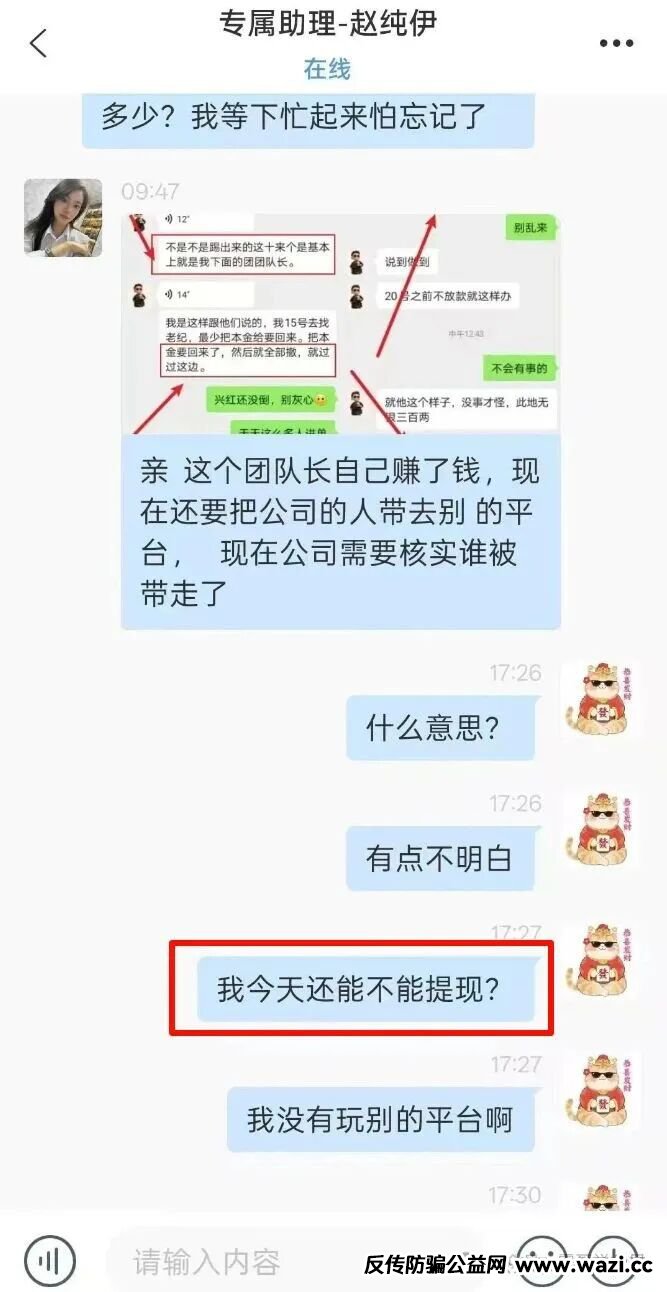 乾合鼎（兴红资管）股票跟单类资金盘骗局，目前已经开始各种理由大量单割会