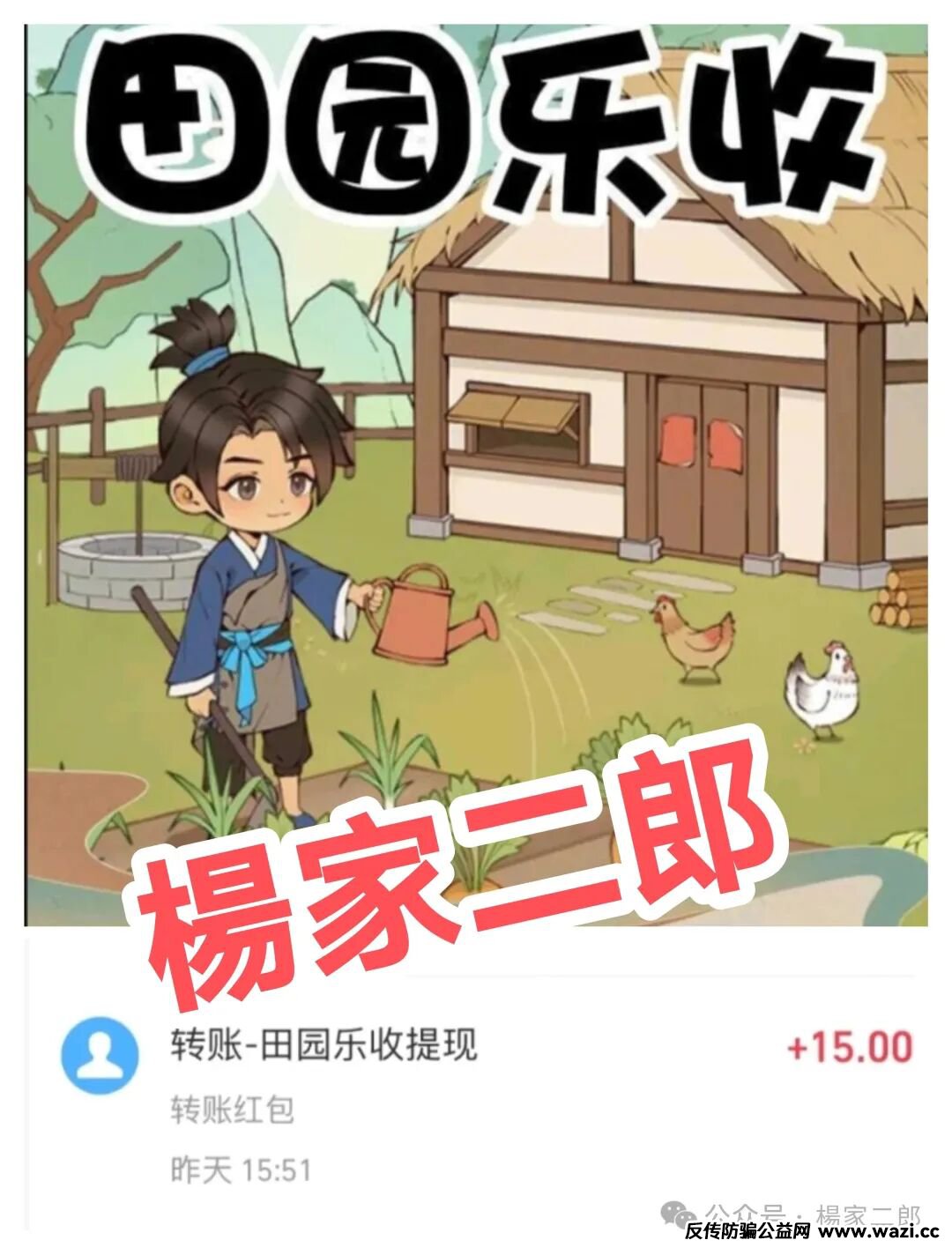 快闪式杀猪盘来袭：这批杀猪盘“寿命”极短，看到请立刻远离！