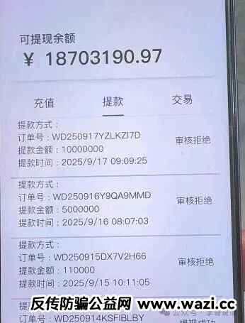 云端上的陷阱:揭秘"云济会"APP如何织就千亿传销骗局。