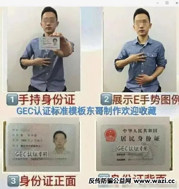 警惕！GEC 环保币死灰复燃：8 年骗局收割 200 万人，30 万首付、养老钱全打水漂