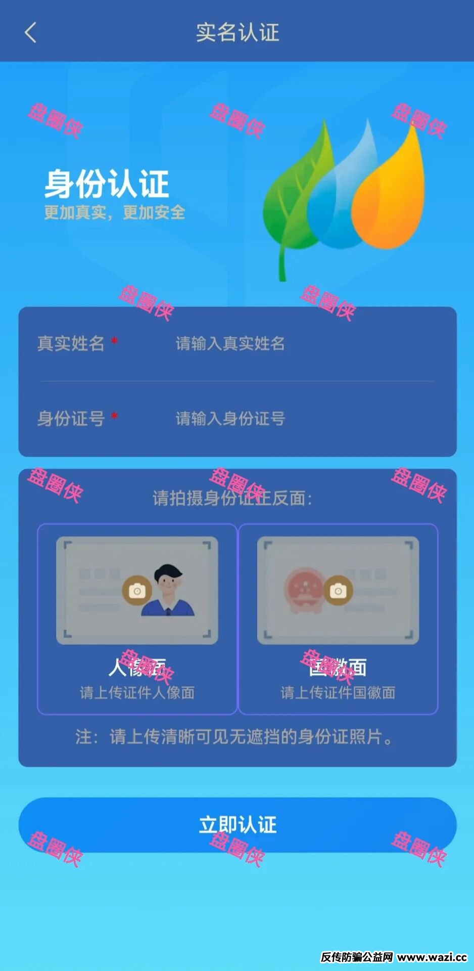 曝光【伊比罗德】9月24日上线的以新能源为噱头的资金盘项目骗局，随时可能卷钱跑路！