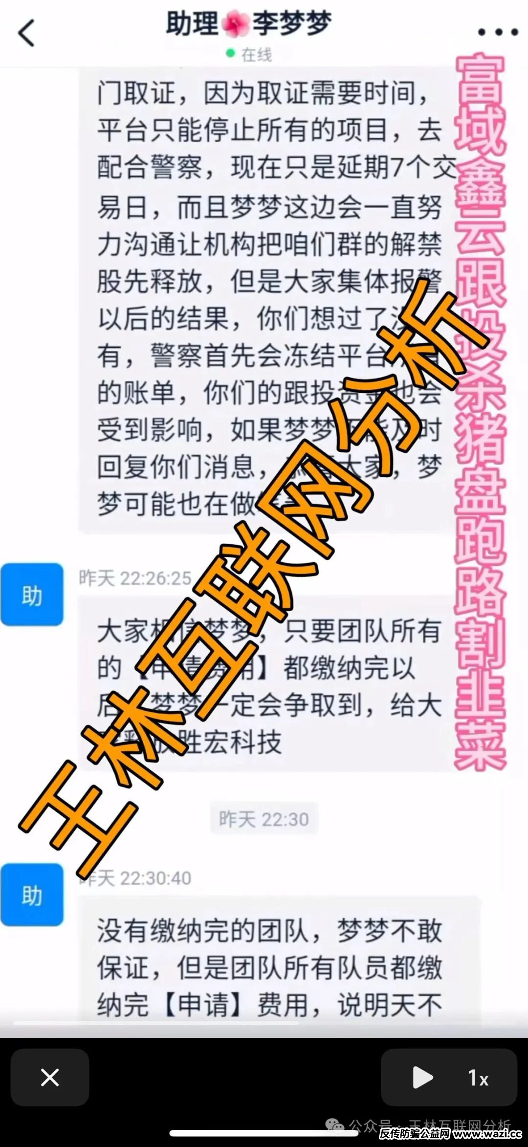 9月27日最新资金盘项目骗局曝光，随时可能卷钱跑路！