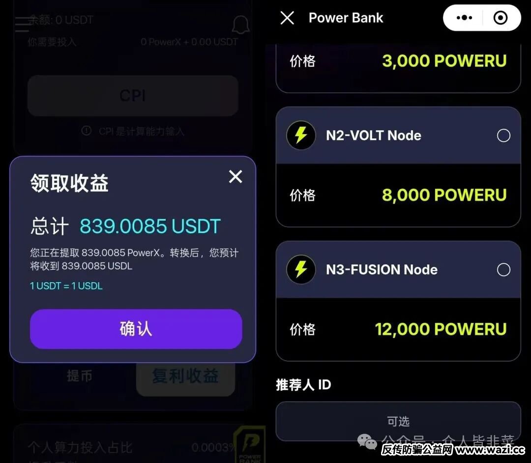 【sollong】这个项目是骗局，不能提现还疯狂拉人参与，别碰！
