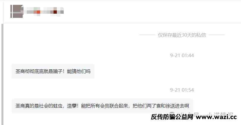 “圣商教育”投资人陷入“沉没成本”，中证网曝出“奇点国峰”2025年中期亏