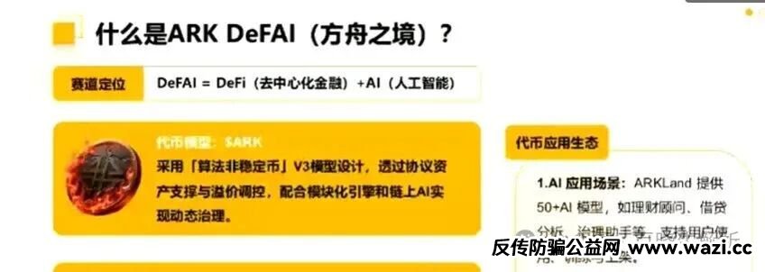 “ARK方舟”存在严重缺陷，随时会血崩！